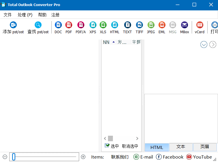 图片[1]-CoolUtils Total Outlook Converter Pro v5.1.1.588 多语便携版 – 专业邮件转换工具-办文绿软