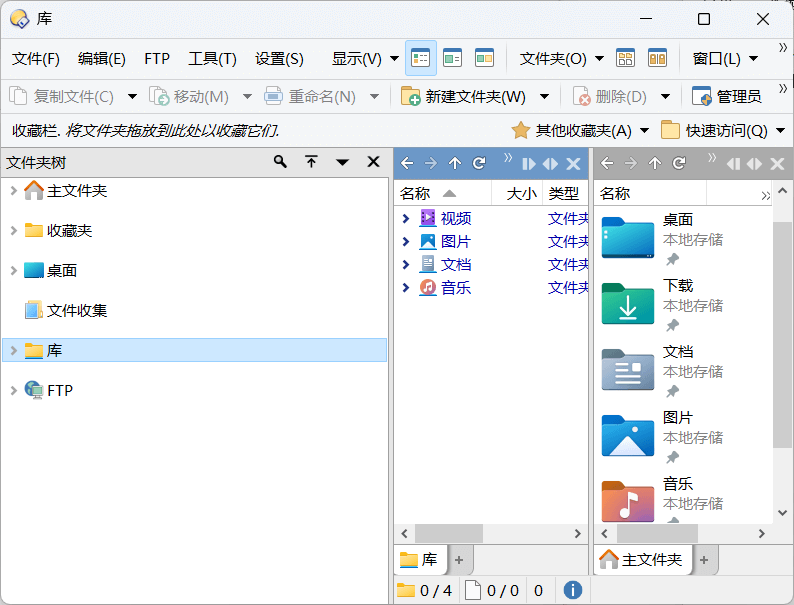 图片[1]-Directory Opus Pro v13.19 – 专业文件管理器-办文绿软