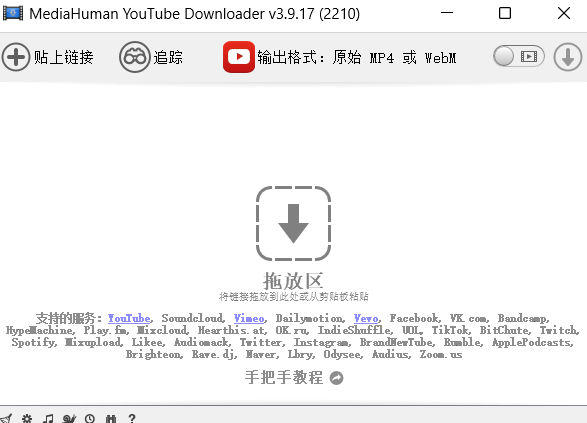 图片[1]-MediaHuman YouTube Downloader v3.9.17(2110) 多语便携版 – 高速下载YouTube视频/音频-办文绿软