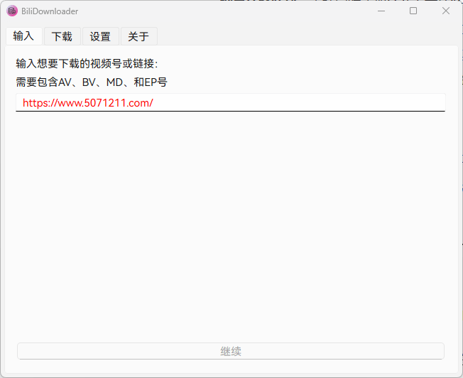 图片[1]-B站视频下载器 BiliDownloader v1.3.15 – 简体中文绿色便携版-办文绿软