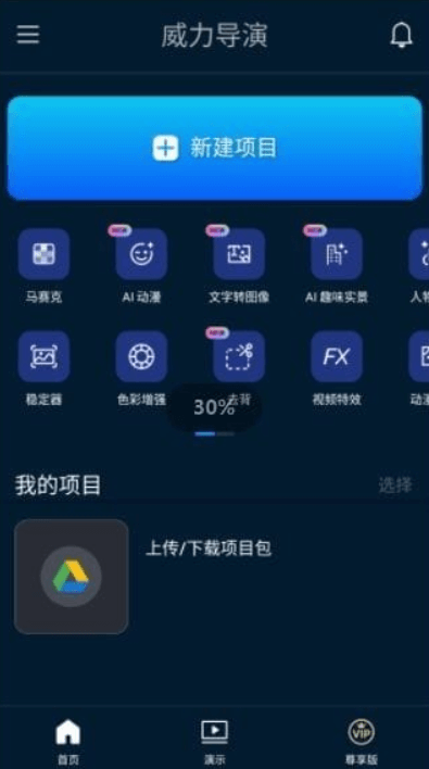 图片[1]-PowerDirector 安卓版 v15.8.0 b2510201 修改版 – 专业手机视频剪辑软件-办文绿软