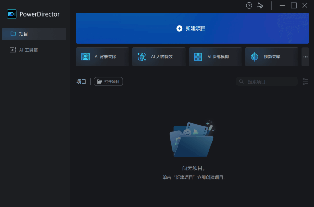 图片[1]-威力导演 CyberLink PowerDirector 2026 v24.0.1014.0 – 旗舰级视频剪辑软件-办文绿软