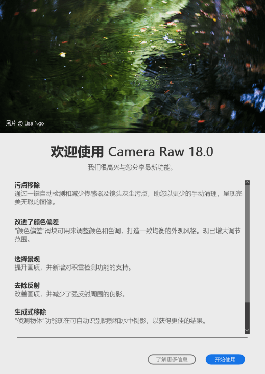 图片[1]-Adobe Camera Raw 18.0 下载 – ACR 18.0 正式版 支持PS 2026 中文版 插件离线安装-办文绿软