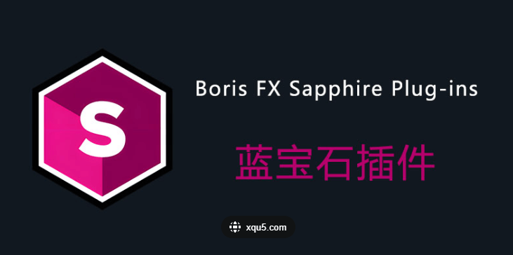 图片[1]-蓝宝石视觉效果插件 Boris FX Sapphire Plug-ins 2025.52 – 创造令人惊叹的视觉特效-办文绿软
