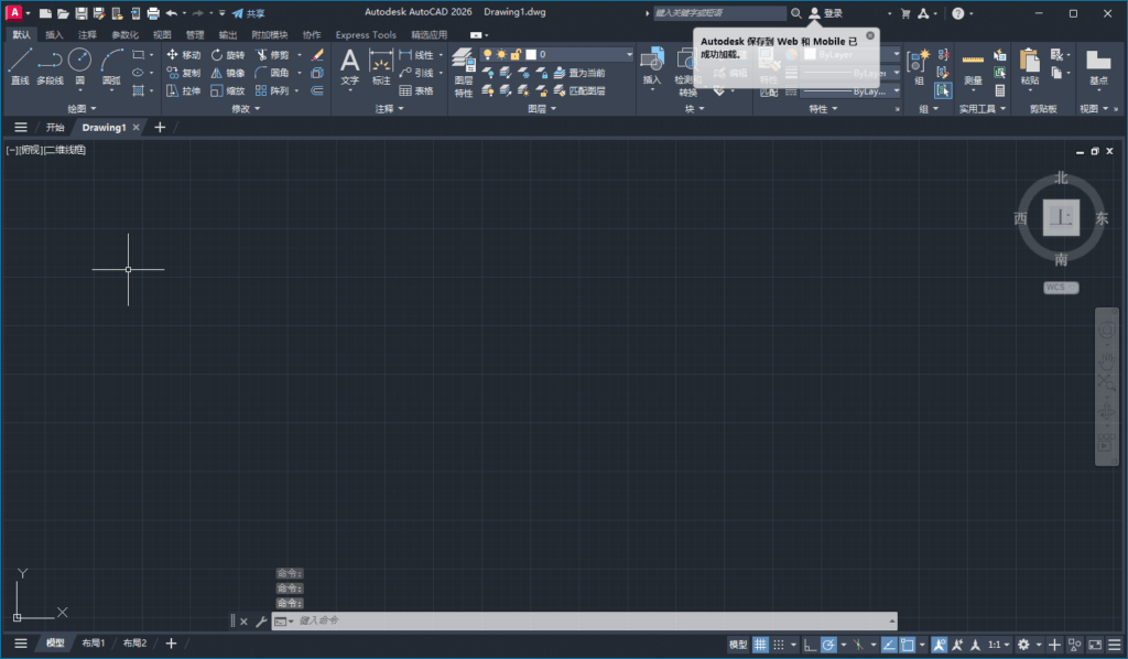 图片[1]-Autodesk AutoCAD 2026.1 简体中文版 – 专业计算机辅助设计软件-办文绿软