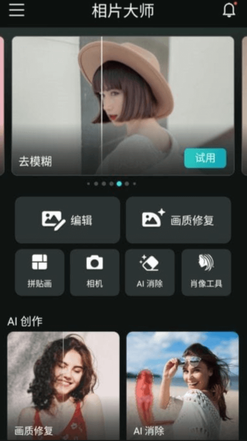 图片[1]-PhotoDirector 安卓版 v20.6.1 b90200610 修改版 – 手机专业修图与拍摄工具-办文绿软