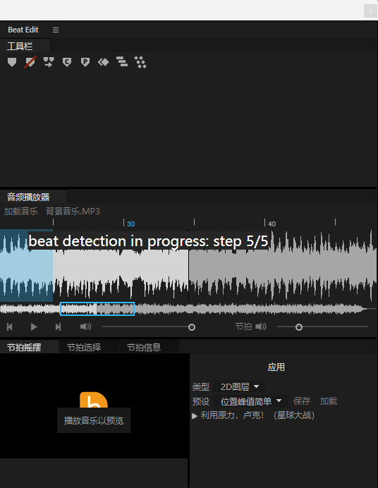 图片[1]-AE插件 BeatEdit 2.2 – 卡点剪辑的终极利器-办文绿软