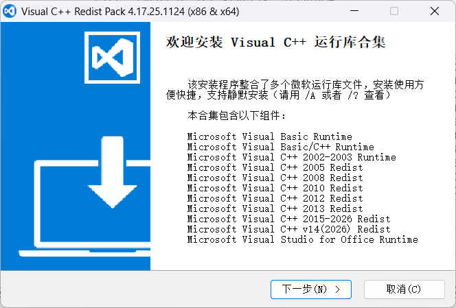 图片[1]-微软 Visual C++ 运行库合集 VCRedistPack v4.17.25.1124 By sucat – 一键安装全版本VC++运行环境-办文绿软