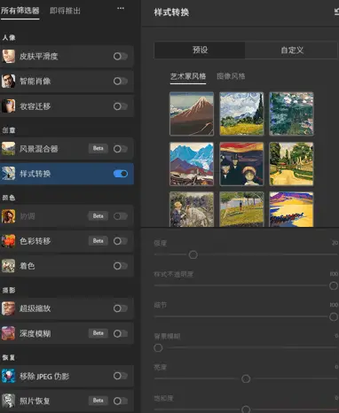图片[1]-PS Neural Filters 2026 v27 (47.001) AI 神经滤镜离线安装版-办文绿软