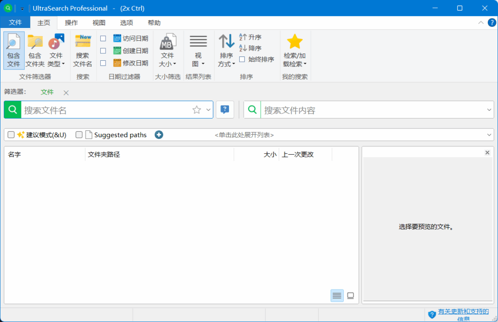 图片[1]-UltraSearch Pro v4.8.5.1185 多语便携版下载 – 极速文件搜索神器-办文绿软