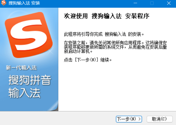 图片[1]-搜狗拼音输入法PC版 v15.10.0.2544 精简优化版下载 – 去广告无弹窗-办文绿软