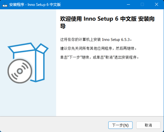 图片[1]-Inno Setup v6.5.3 中文汉化版下载 – 专业免费的Windows安装包制作工具-办文绿软