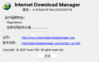 图片[1]-IDM下载器 Internet Download Manager v6.42.56 安装版 – 高速下载加速工具-办文绿软
