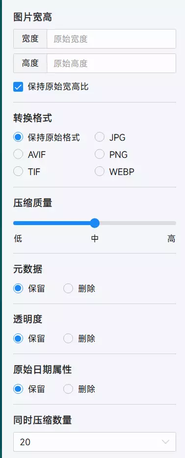 图片[1]-极速图片压缩器 v4.0.1 中文版下载 – 高效无损批量压缩 JPG/PNG/WebP-办文绿软