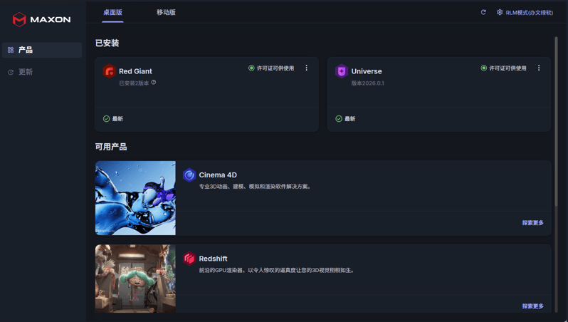 图片[1]-红巨星 Red Giant Universe 2026.0.1 特别版下载 – AE/PR 视觉创意特效插件合集-办文绿软