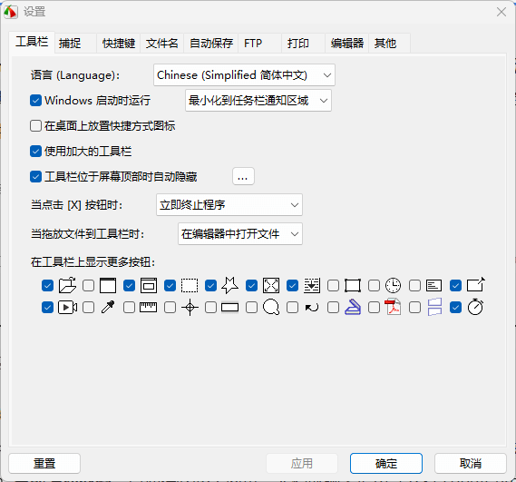 图片[1]-FastStone Capture v11.2 – 轻量高效屏幕截图与录屏工具-办文绿软