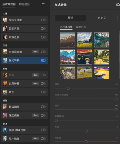 图片[1]-PS 2026 Neural Filters 神经滤镜离线安装包下载-办文绿软
