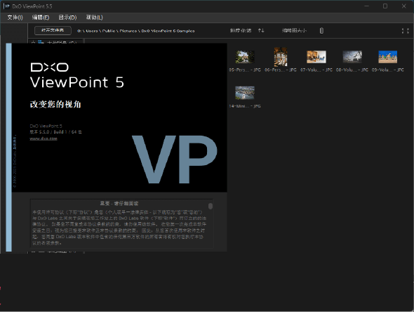 图片[1]-DxO ViewPoint v5.8.0.591 直装版下载 – 专业图像几何校正与透视修复工具-办文绿软