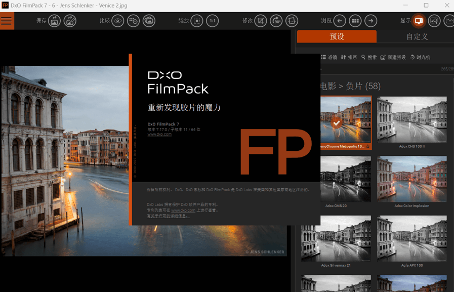 图片[1]-DxO FilmPack v7.18.0.12 安装版下载 – 胶片渲染效果软件 模拟经典电影胶片色调-办文绿软
