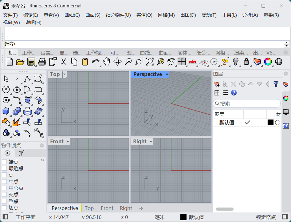 图片[1]-Rhinoceros (犀牛) v8.25.25314.11001 下载 – 专业NURBS建模与3D设计工具-办文绿软