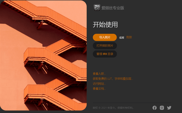 图片[1]-Irix HDR Pro v2.3.53 中文直装版 – 专业级HDR图像合成与色调映射工具-办文绿软