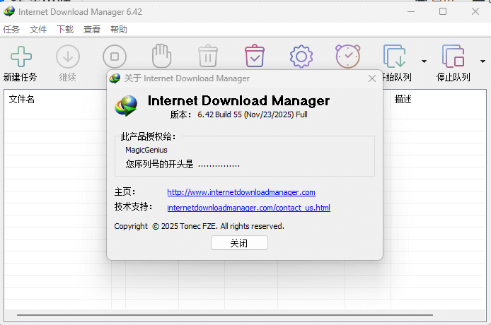 图片[1]-IDM下载器 Internet Download Manager v6.42.55 安装版 – 高速下载加速工具-办文绿软