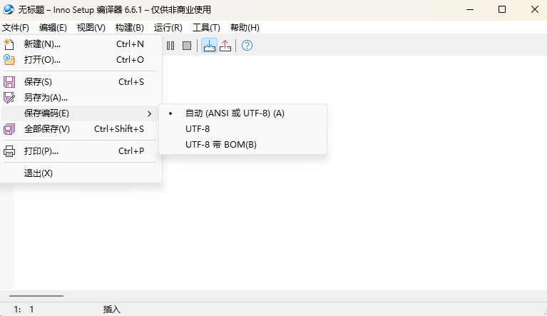 图片[1]-Inno Setup 完整汉化增强版 v6.6.1 – 专业Windows安装包制作工具-办文绿软