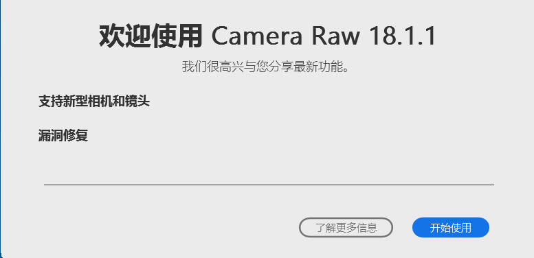 图片[1]-Adobe Camera Raw v18.1.1 – ACR18.1.1 正式版 专业 RAW 图像处理引擎-办文绿软