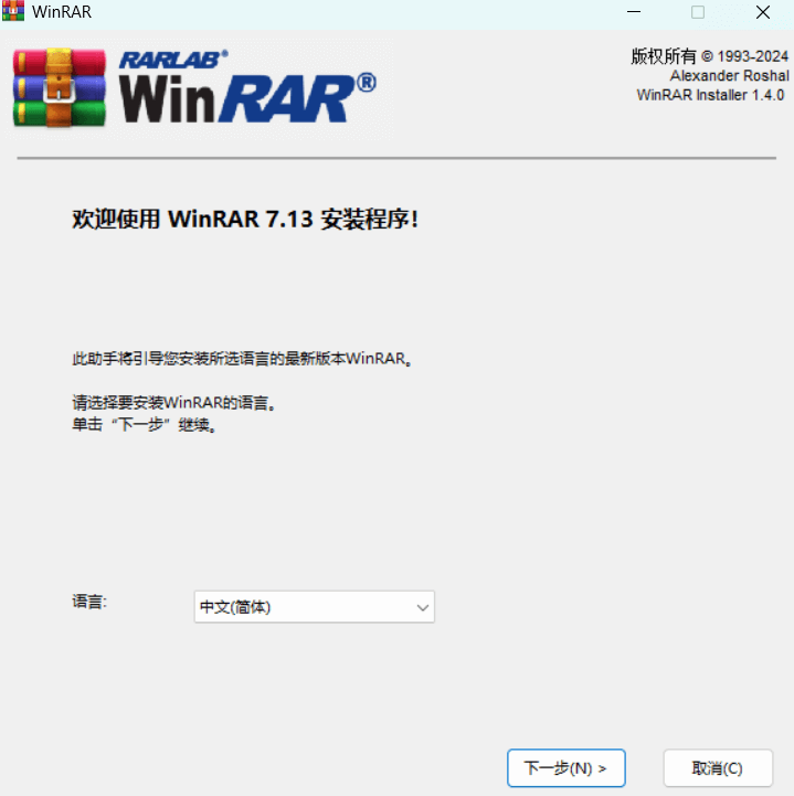 图片[1]-WinRAR CN 7.13 官方版 – 官方简体中文原生压缩工具-办文绿软