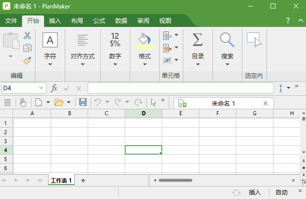 图片[1]-SoftMaker Office 2024 Rev S1230.1206 中文直装版 – 轻量级办公套件-办文绿软