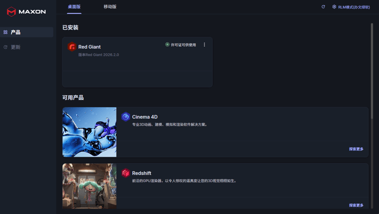 图片[1]-红巨星套装插件 Maxon Red Giant 2026.2.0 – 专业影视调色与特效-办文绿软