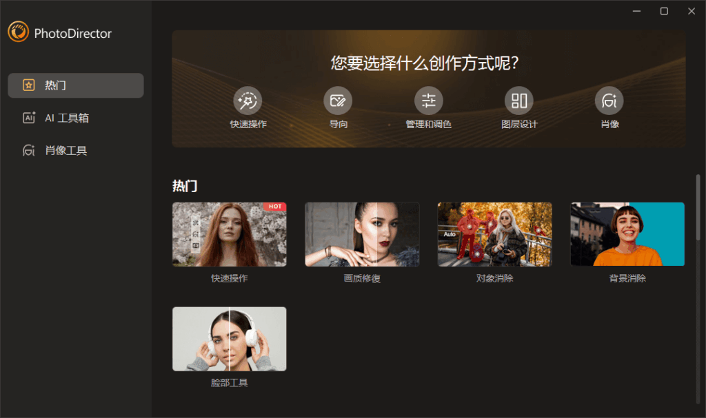 图片[1]-相片大师2026 CyberLink PhotoDirector 2026 v17.0.1202.0 极致版 – 专业级照片编辑与管理平台-办文绿软