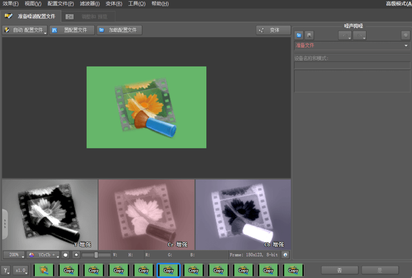图片[1]-NeatVideo Pro v6.0.0 中文汉化版下载 – 视频降噪与画质增强AE插件-办文绿软