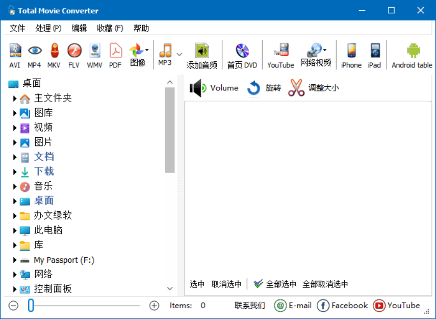 图片[1]-CoolUtils Total Movie Converter 4.1.0.76 便携版下载 – 多格式视频批量转换与压缩工具-办文绿软