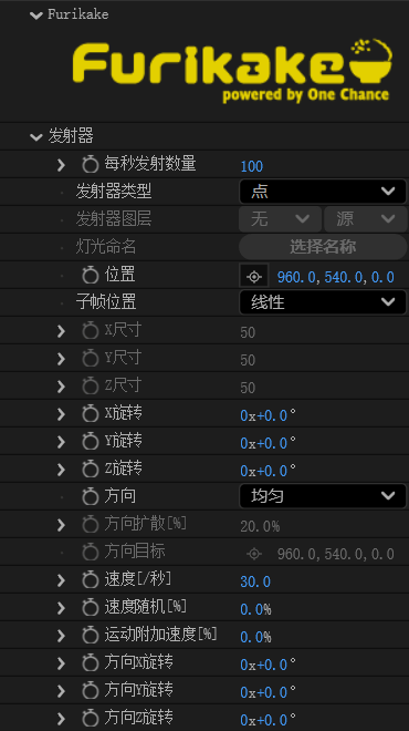 图片[1]-中文汉化-Furikake v1.0.5 Win 下载 – AE粒子动态图形插件-办文绿软