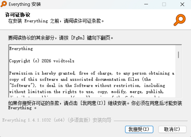 图片[1]-Everything v1.4.1.1032 x64/x86 安装版下载 – 极速本地文件搜索工具-办文绿软