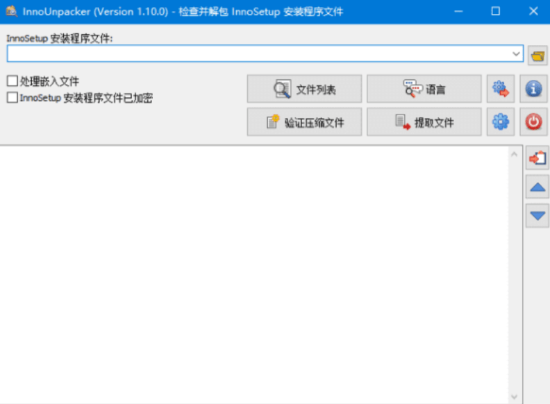 图片[1]-Inno Unpacker 2.1.3.0 安装版下载 – 专用Inno Setup安装包解包工具-办文绿软