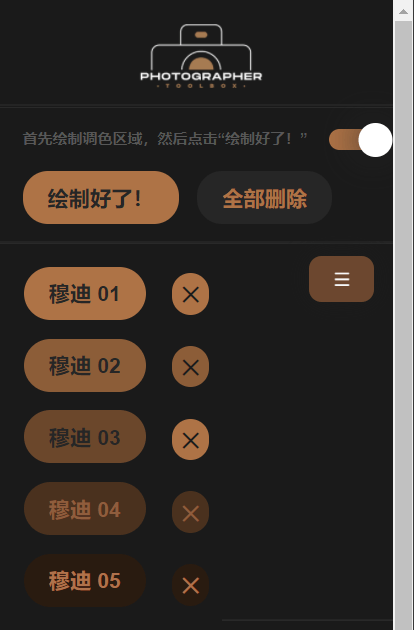 图片[1]-PS插件 Photographer ToolBox v1.3 调色工具箱汉化版下载-办文绿软