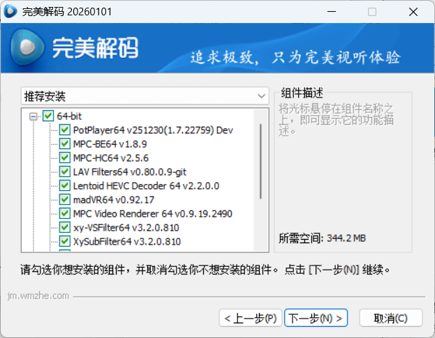 图片[1]-PureCodec v2026.01.01 下载 – 全能音视频解码包-办文绿软