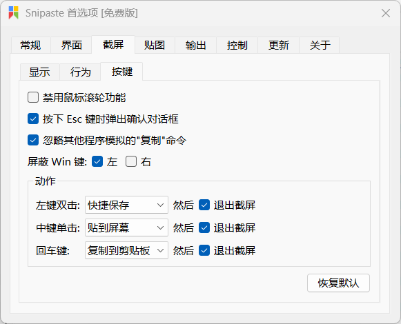 图片[1]-Snipaste v2.11.3 x64 便携版下载 – 专业级截图+贴图工具-办文绿软