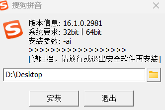图片[1]-BEIKING_搜狗拼音 v16.1 (2981) 精简绿化版下载 – 轻量无扰中文输入工具-办文绿软