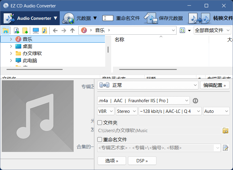 图片[1]-EZ CD Audio Converter 12.4.0.1 便携版下载 – 多功能音频格式转换与CD抓轨工具-办文绿软