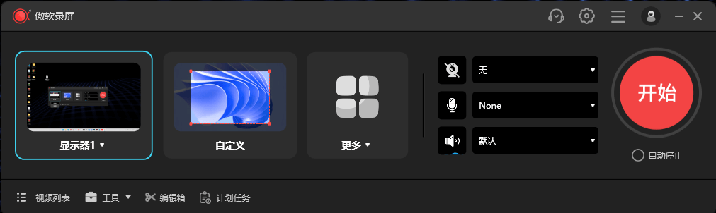 图片[1]-Apowersoft ApowerREC v1.8.5.1 便携版下载 – 多功能屏幕录制与音频捕获工具-办文绿软