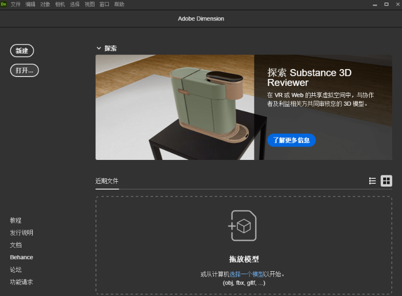 图片[1]-Adobe Dimension v4.1.7 直装版下载 – 专业3D产品可视化与包装设计工具-办文绿软