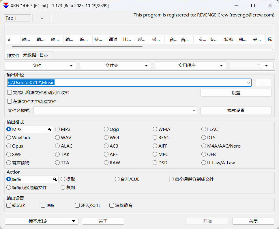 图片[1]-XRecode 3 v1.178 便携版 – 多功能音频转换与提取工具-办文绿软