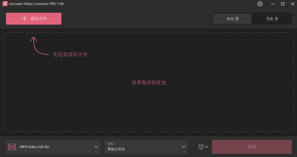 图片[1]-Icecream Video Converter v1.49 便携版下载 – 轻量级视频格式转换工具-办文绿软