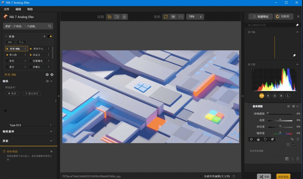 图片[1]-PS插件 DxO Nik Collection v8.3.0.1 安装版下载 – 专业AI摄影后期插件套装-办文绿软