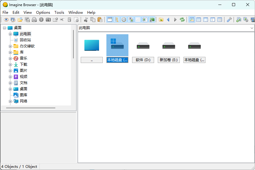 图片[1]-Imagine v2.4.0 x64 Unicode 完整版 – 轻量级万能图像浏览器-办文绿软