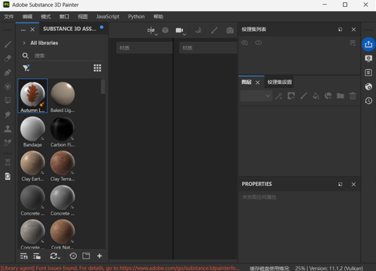 图片[1]-Adobe Substance 3D Painter v11.1.3 直装版 – 专业3D纹理绘制与材质创作工具-办文绿软