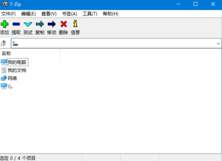 图片[1]-7-Zip 解压缩软件 v26.00 官方简体中文版 – 高效开源压缩工具-办文绿软